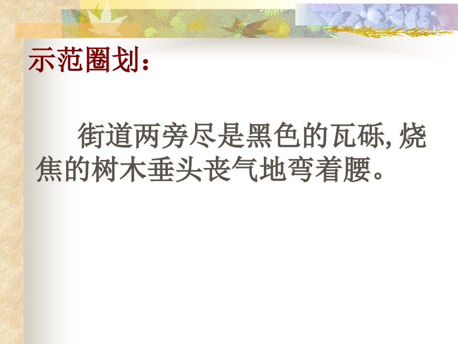 《夜莺之歌》课件_第4页