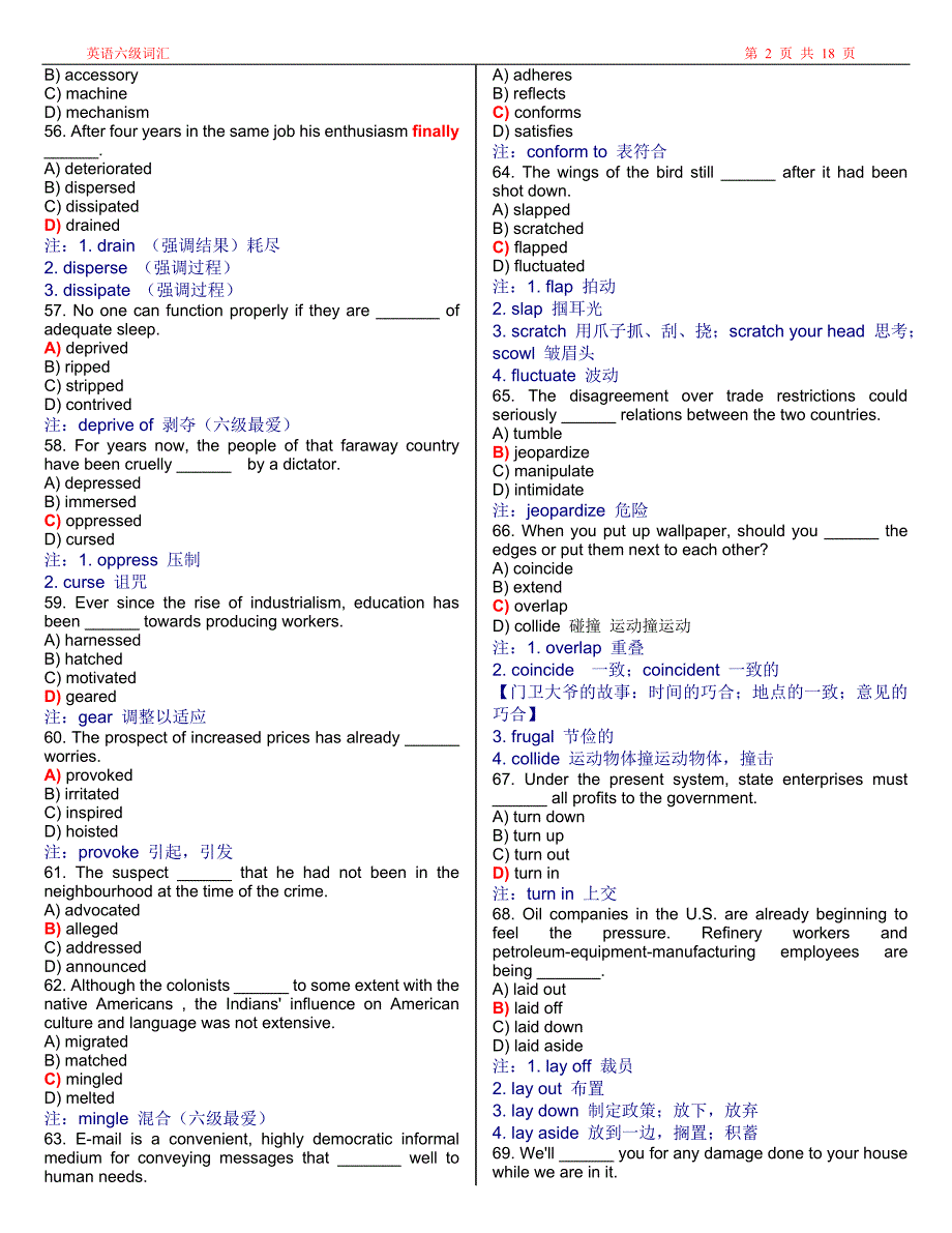 新六级常考词汇_第2页