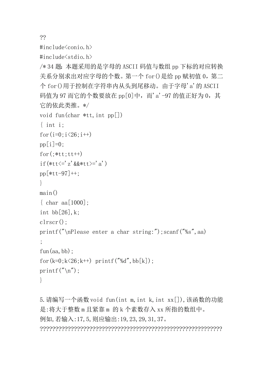 c语言题库之编程_第4页