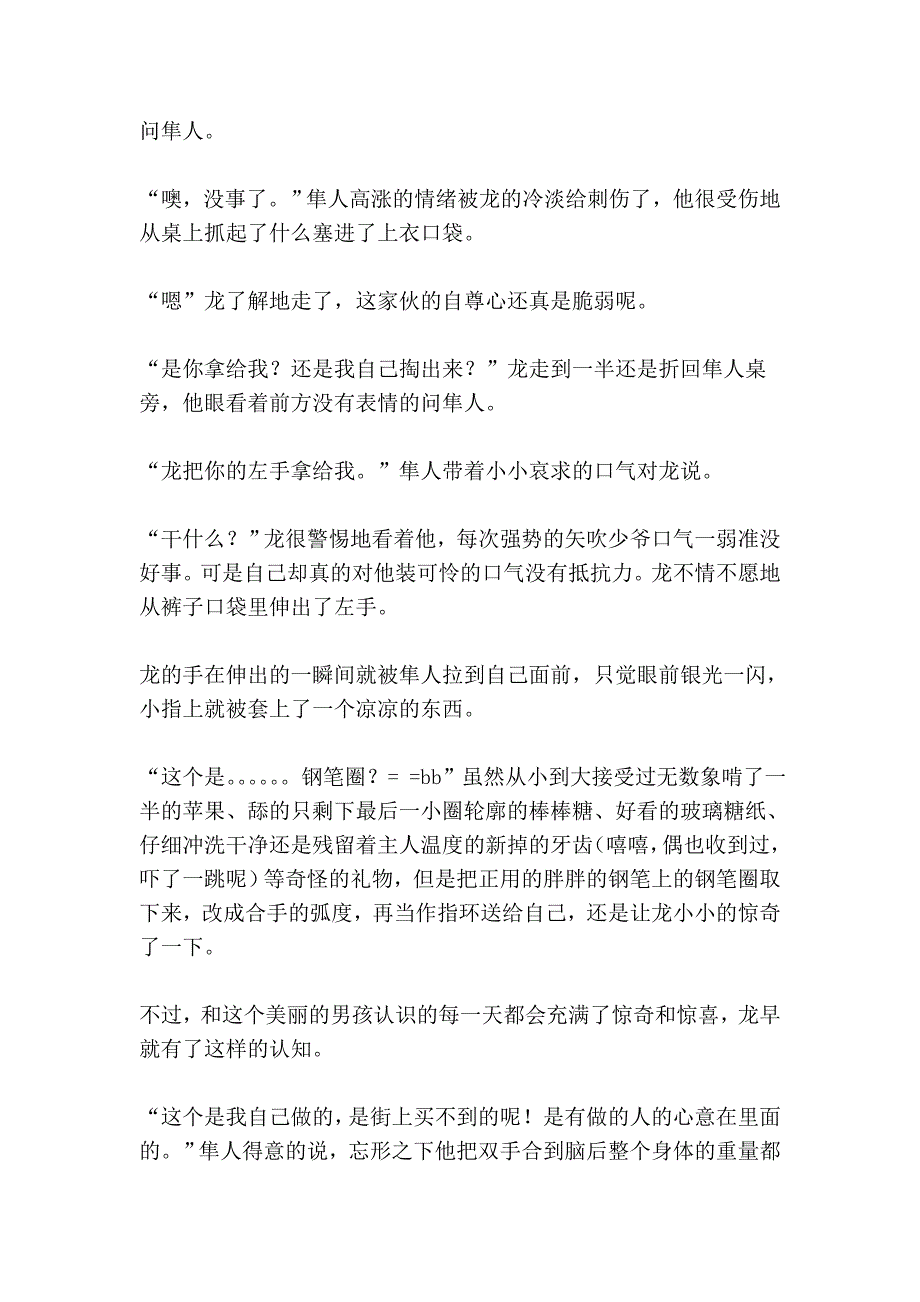 ak 极道小学新年晚会篇_第2页