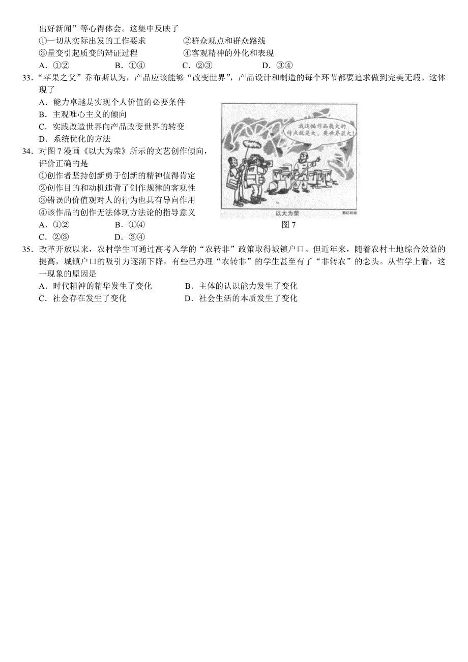 高考专业精品文档 (1069)_第5页