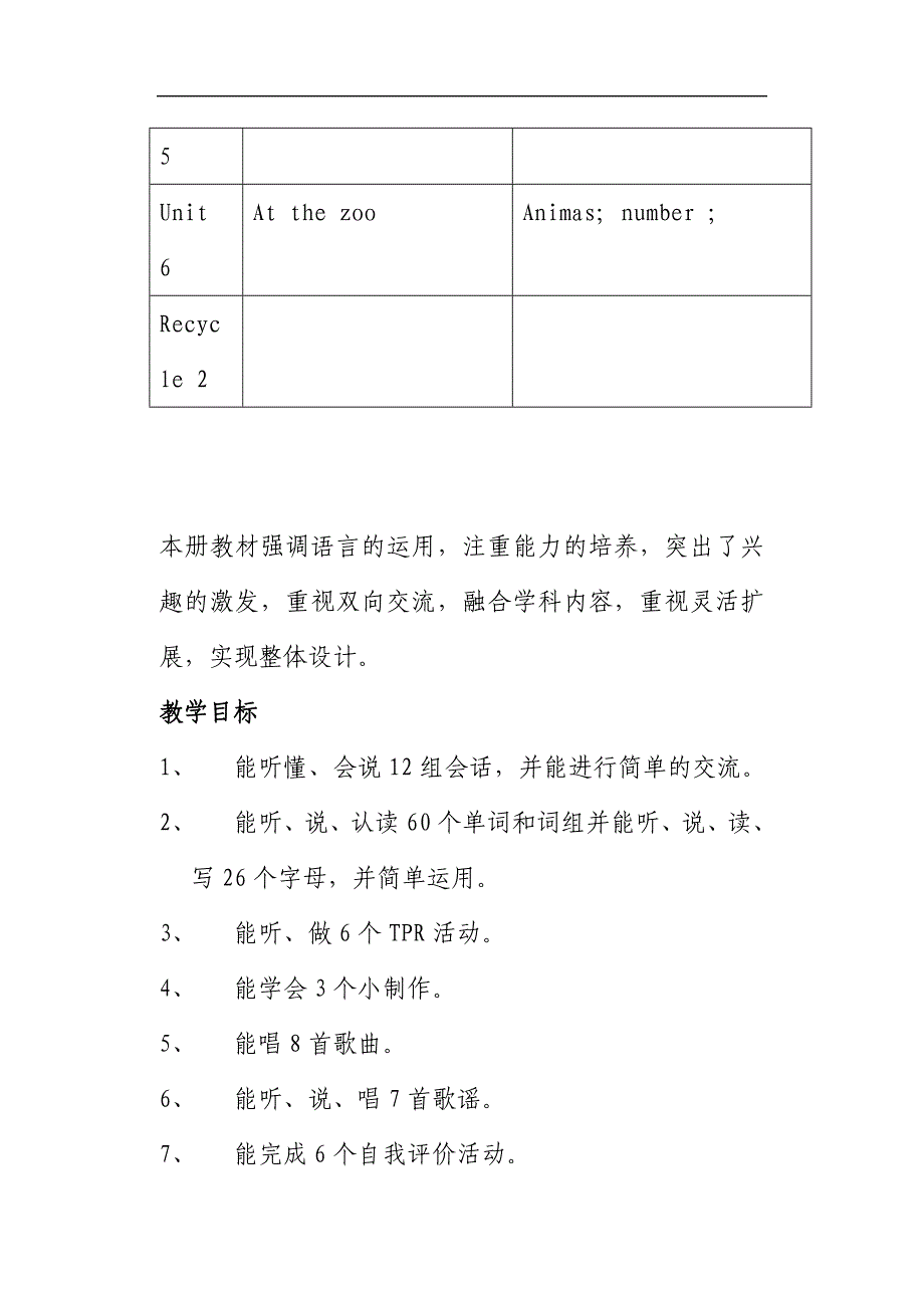 最新PEP英语三年级下册教案备课(三年级起点)_第2页