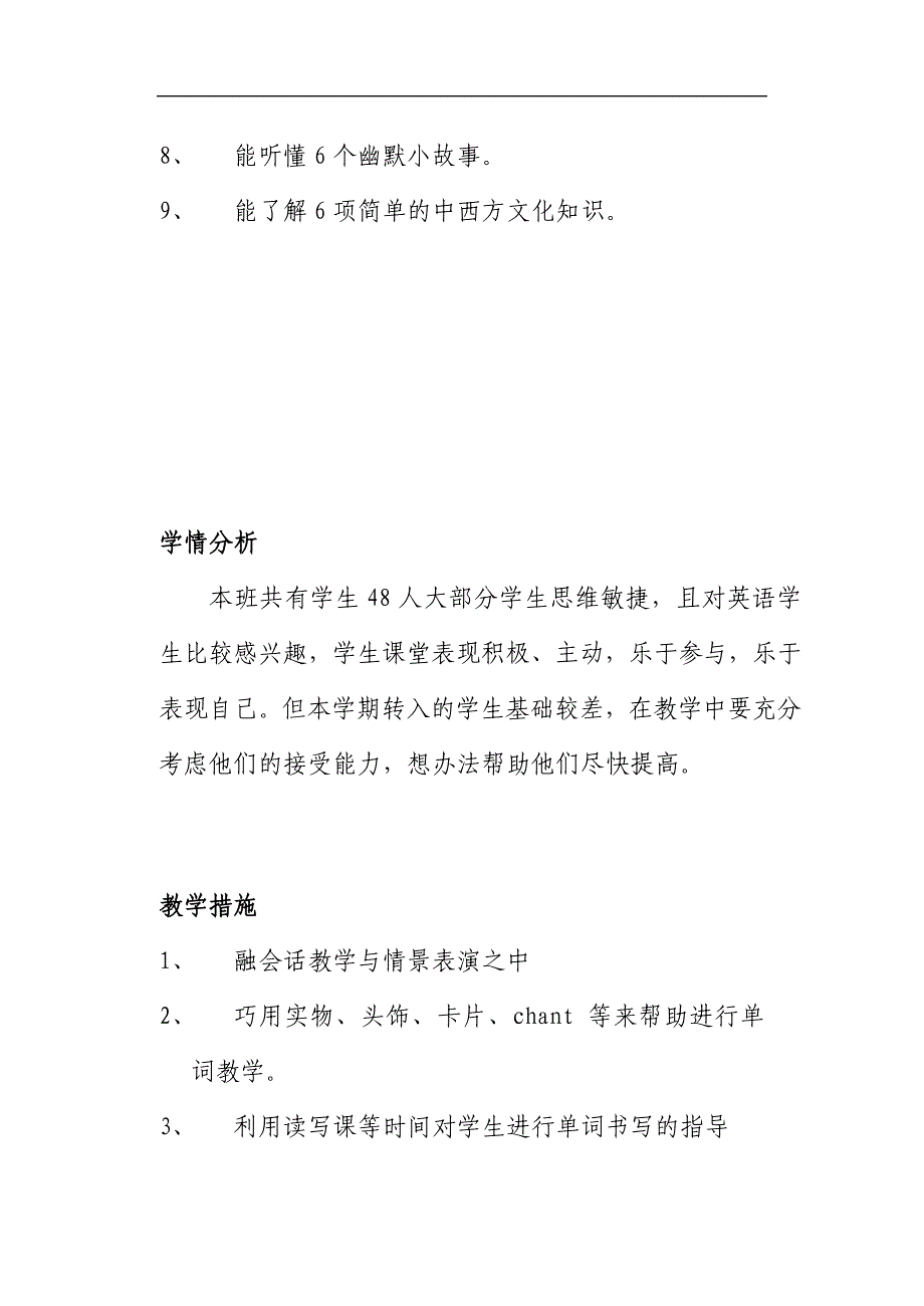 最新PEP英语三年级下册教案备课(三年级起点)_第3页