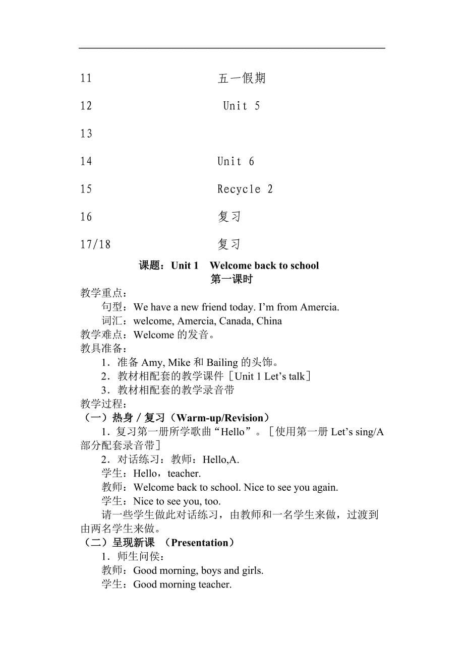 最新PEP英语三年级下册教案备课(三年级起点)_第5页