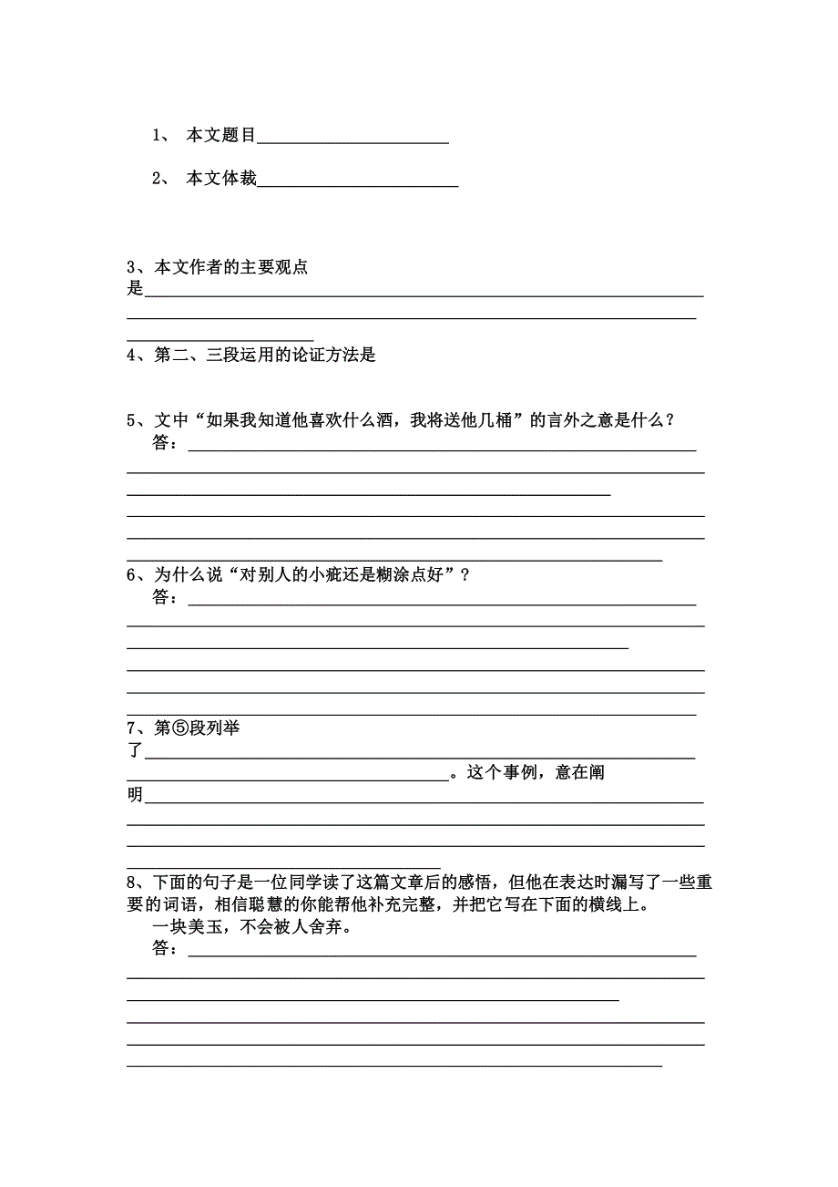 高效阅读材料1_第2页