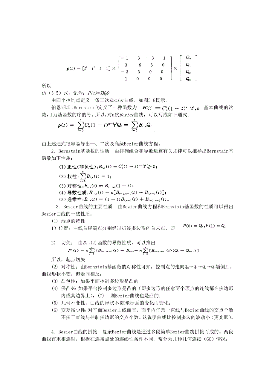 CAD的建模技术_第4页