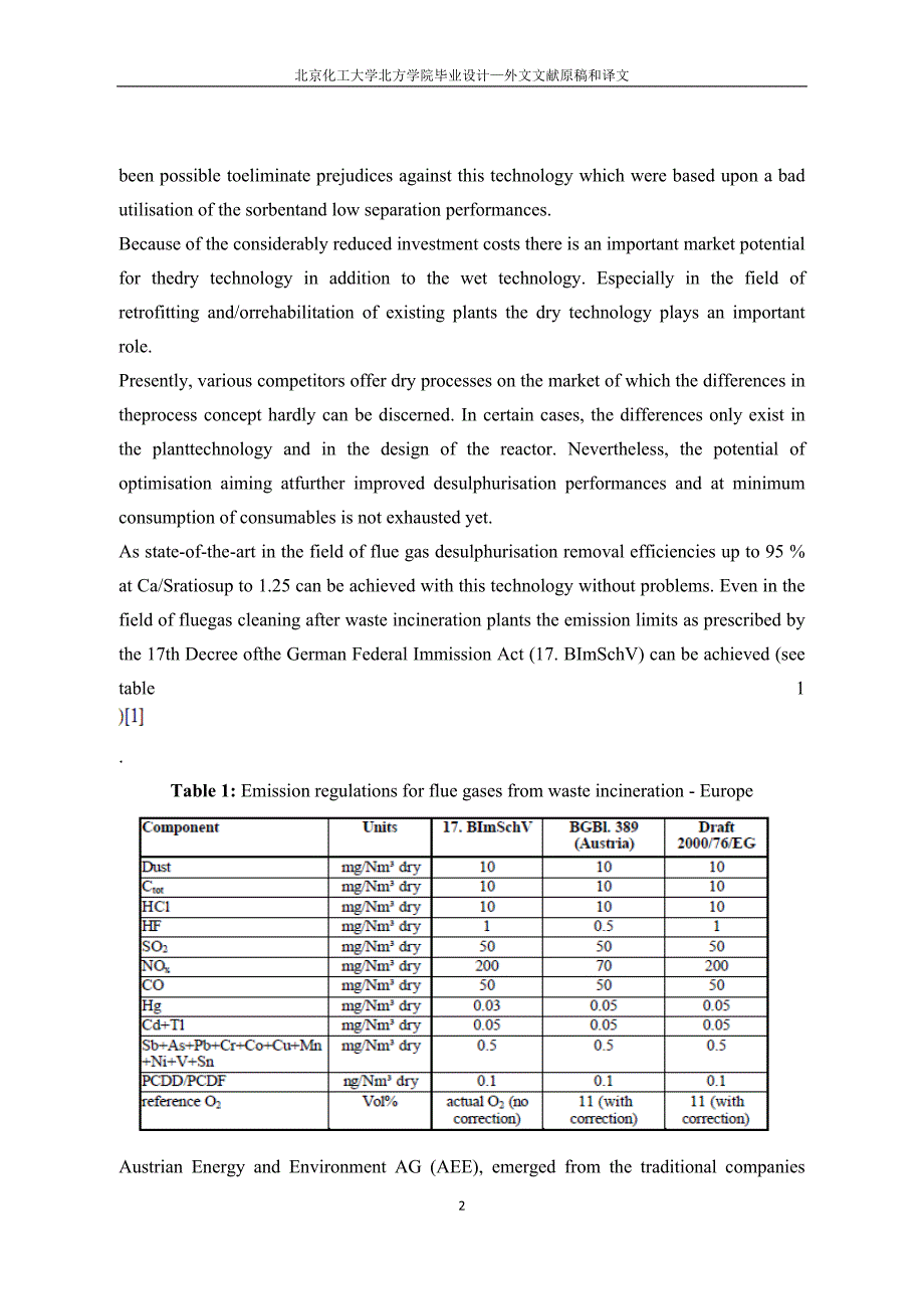 外文文献原告和译文_第3页