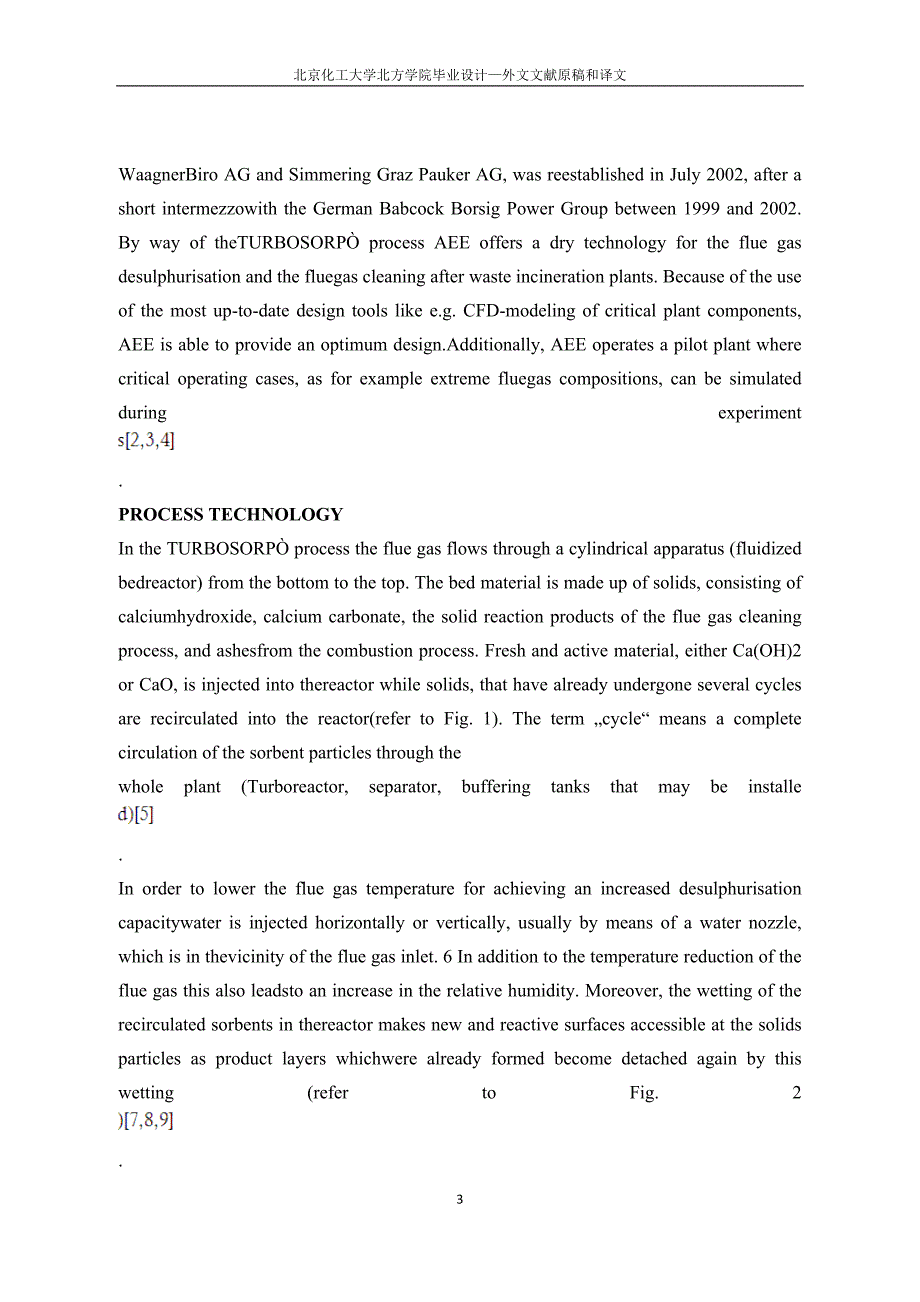 外文文献原告和译文_第4页