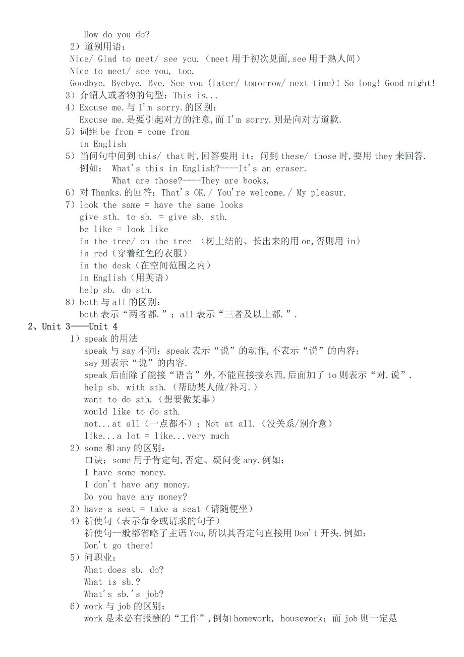 初一上册英语重点_第3页