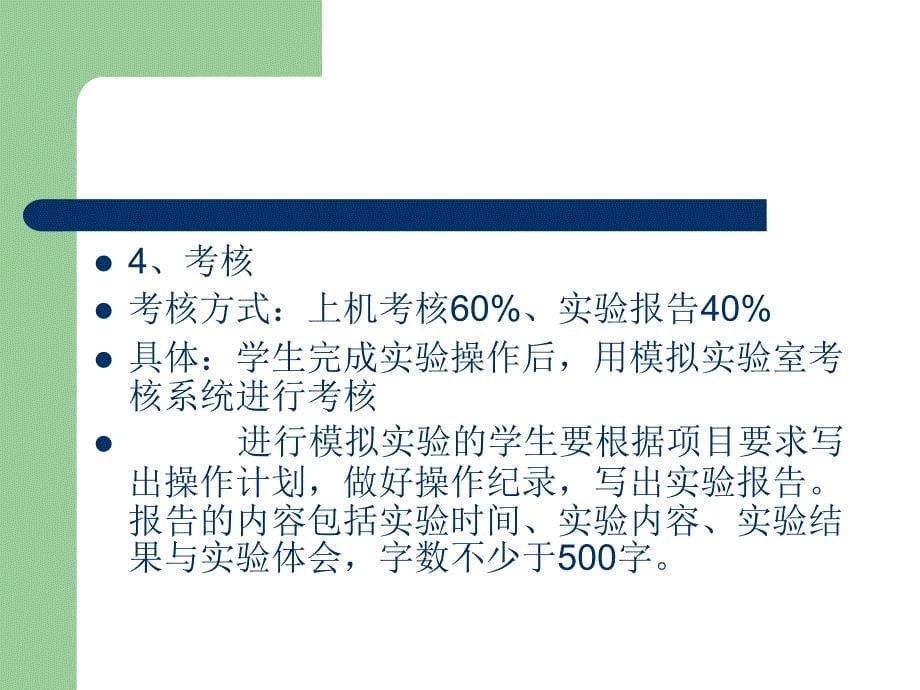 工商管理专业(本科)模拟实验_第5页