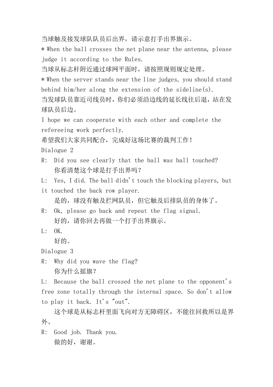 排球裁判员临场英语情景对话_第2页