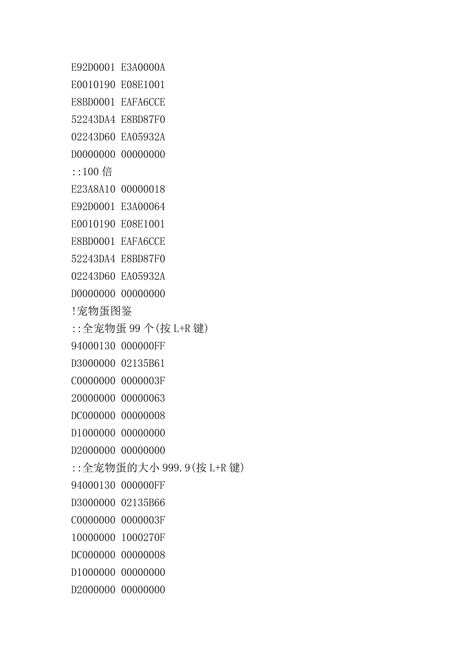 数码宝贝：日光金手指_第3页