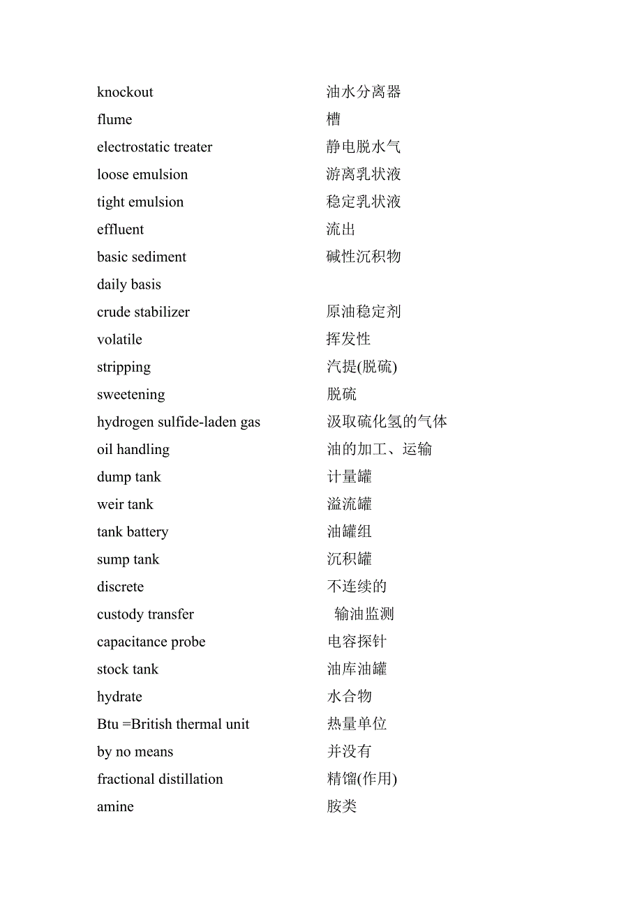 石油工程专业英语- 采油技术基础重点句子（Production Technology）_第2页