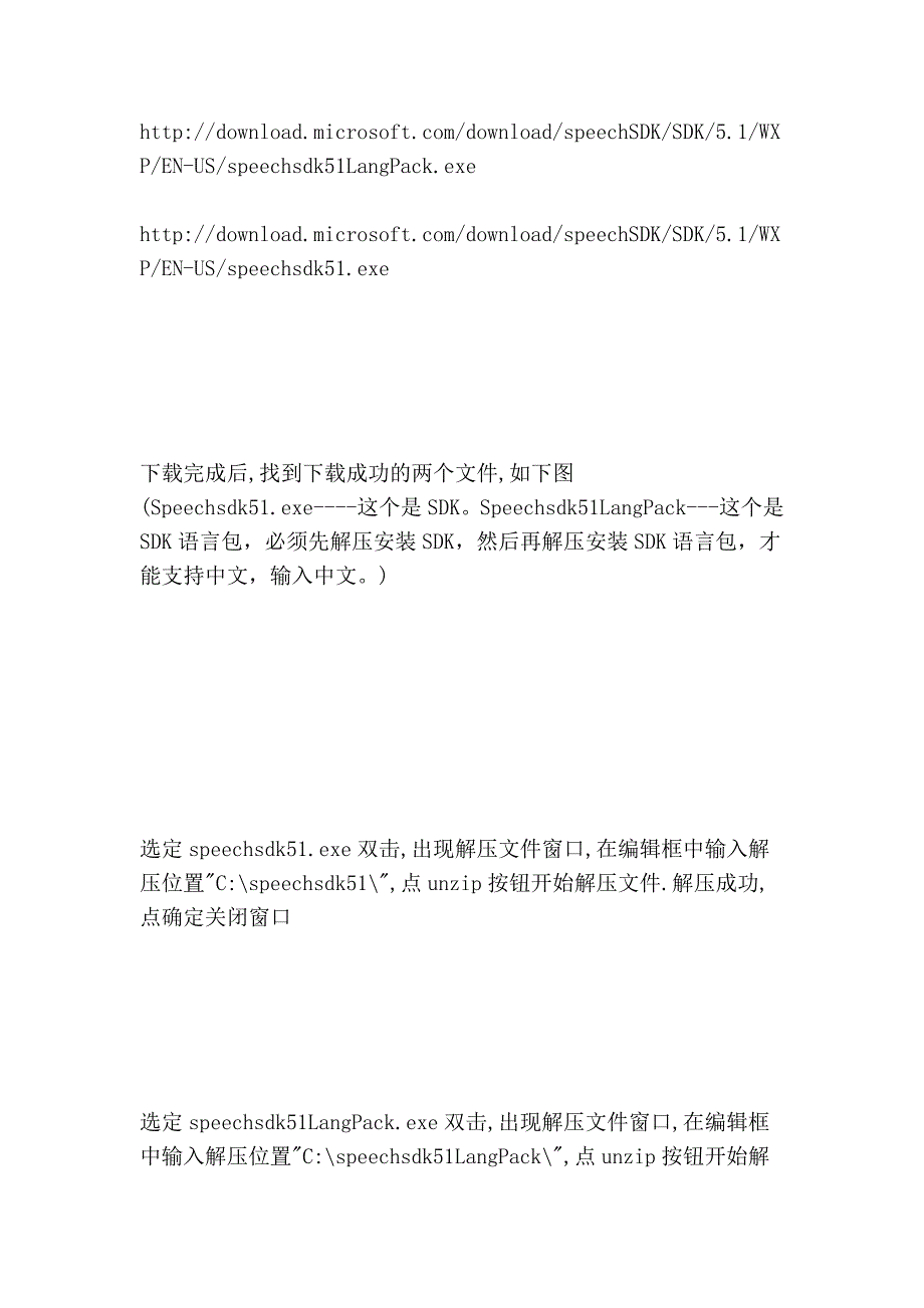 教你用语音控制电脑十大绝招_第2页