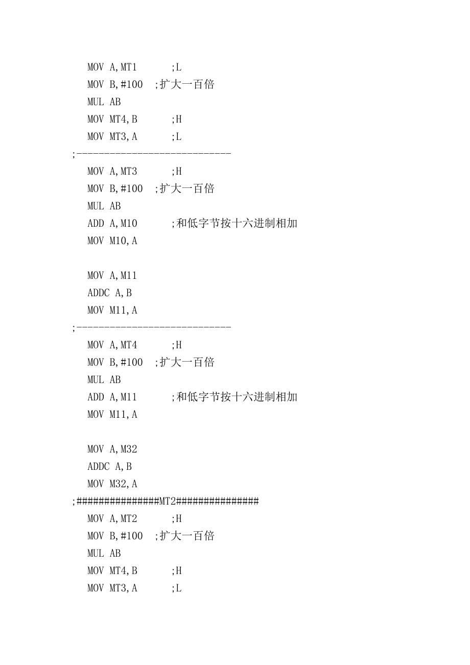 多字节bcd转十六进制_第5页