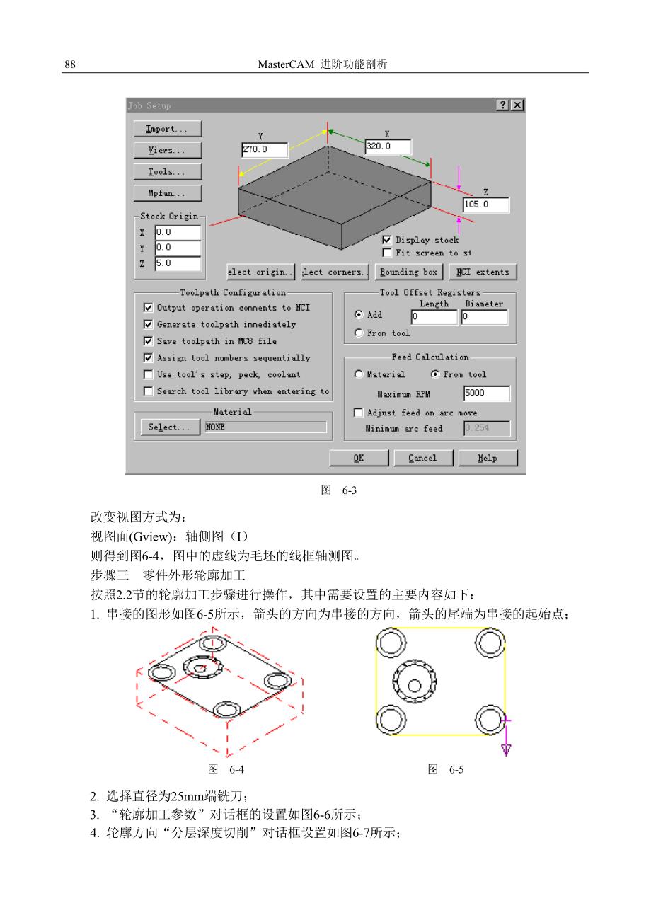 MasterCAM二维加工综合实例_第2页