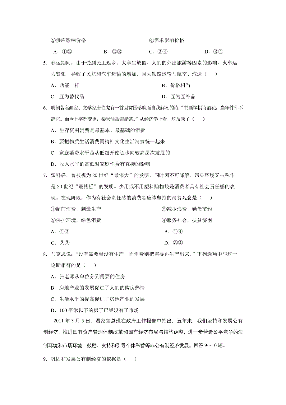 模块自我评估_第2页