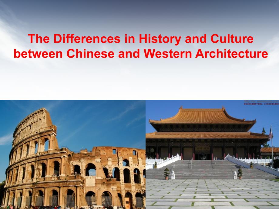 中西方建筑文化差异  中英文版_第1页