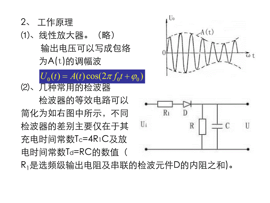 场强测量设备_第3页