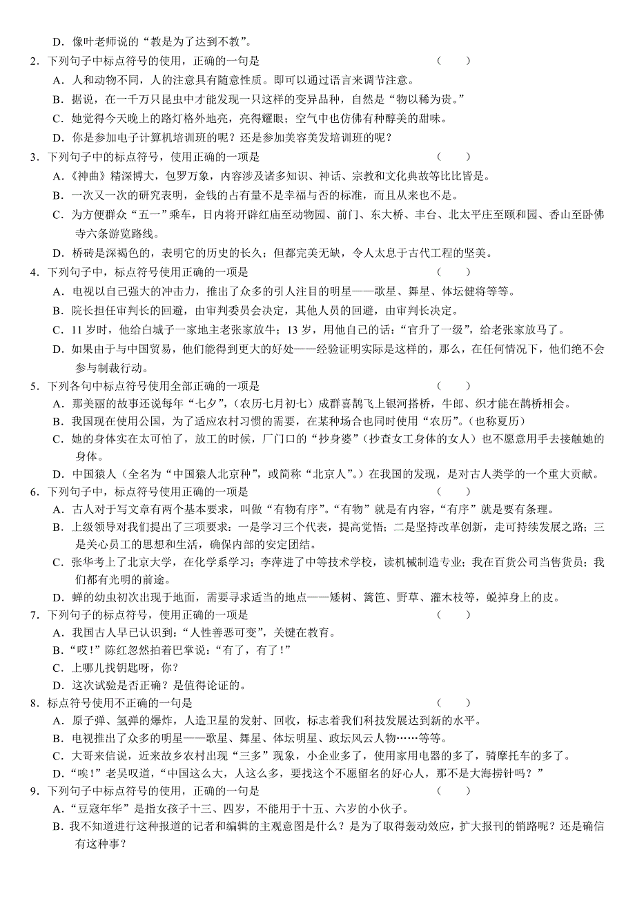 多功能拔牙槽止血敷料_第4页