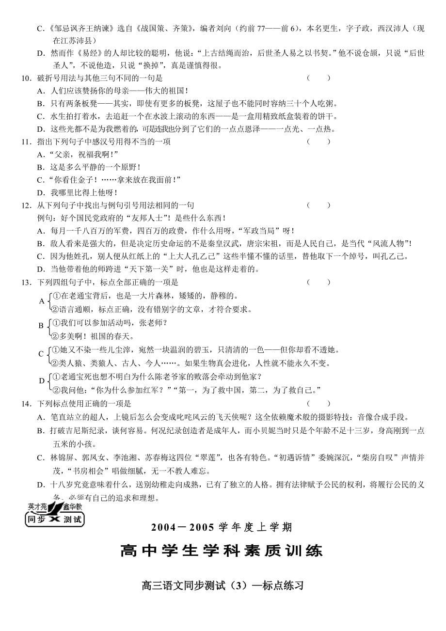 多功能拔牙槽止血敷料_第5页