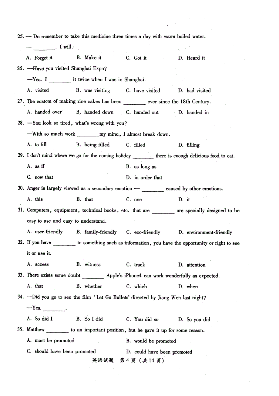 高三英语月考质检试题解析_第4页