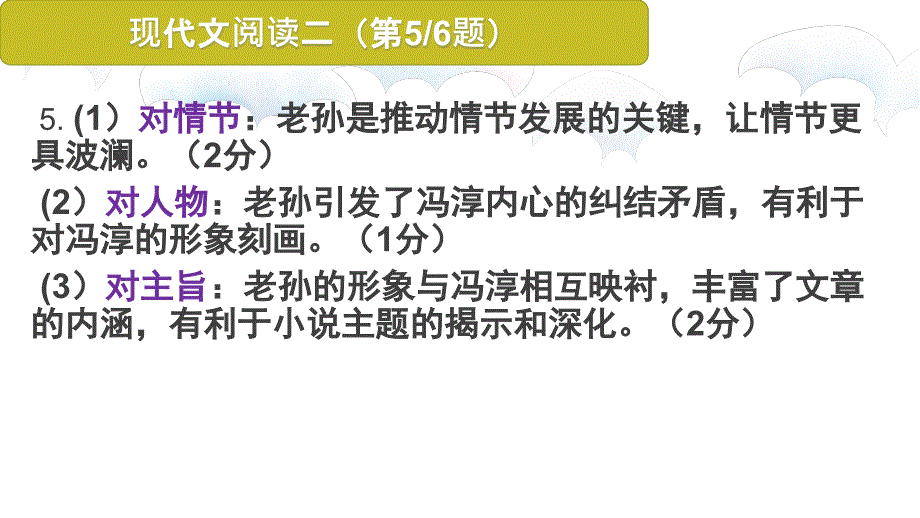 湖北省2018届高三语文起点考试卷分析_第4页