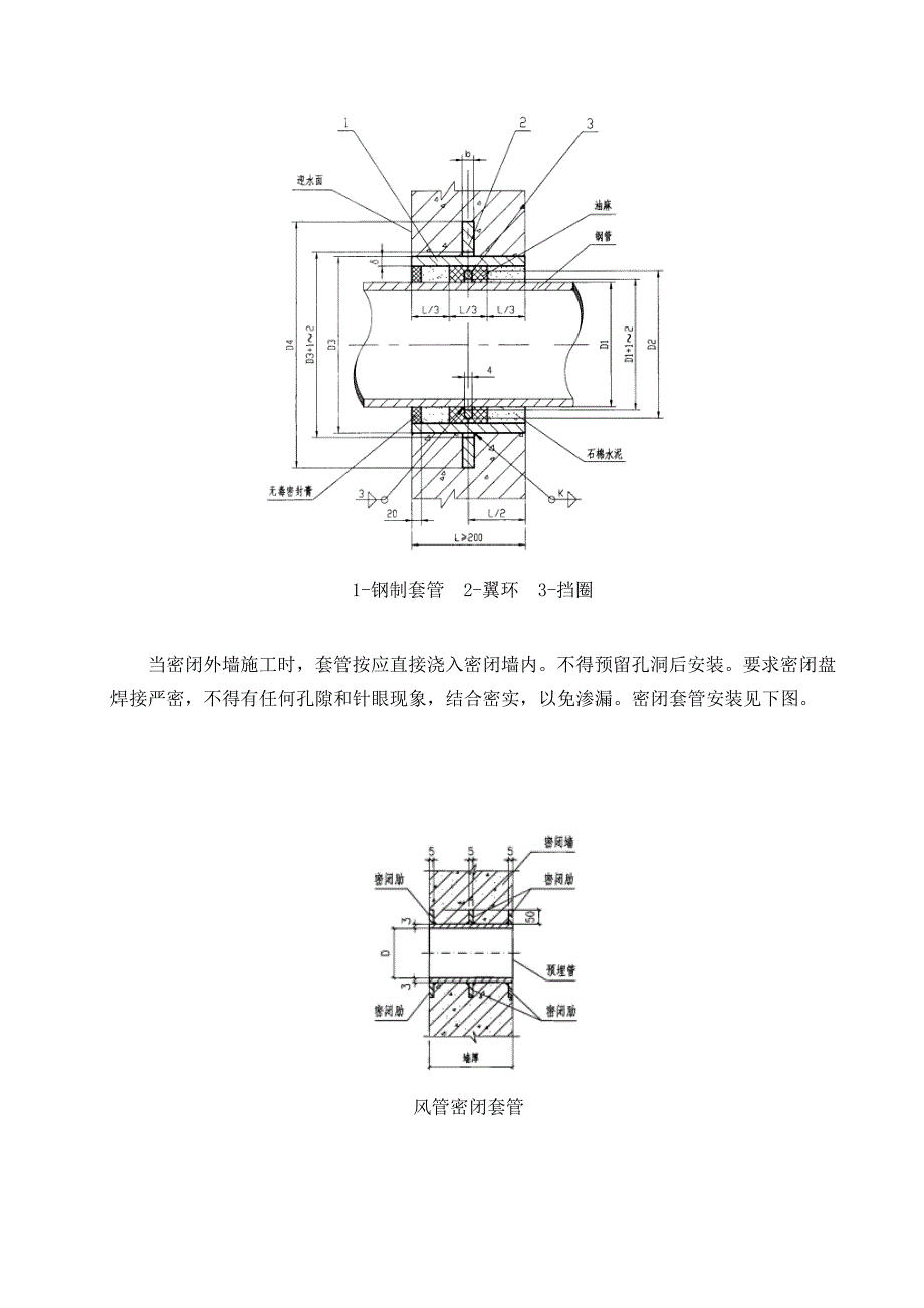 施工方法_第2页