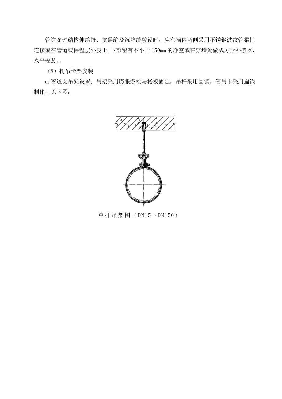 施工方法_第5页