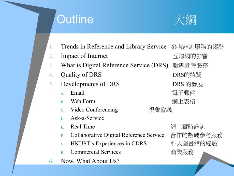 香港科技大学图书馆_第3页