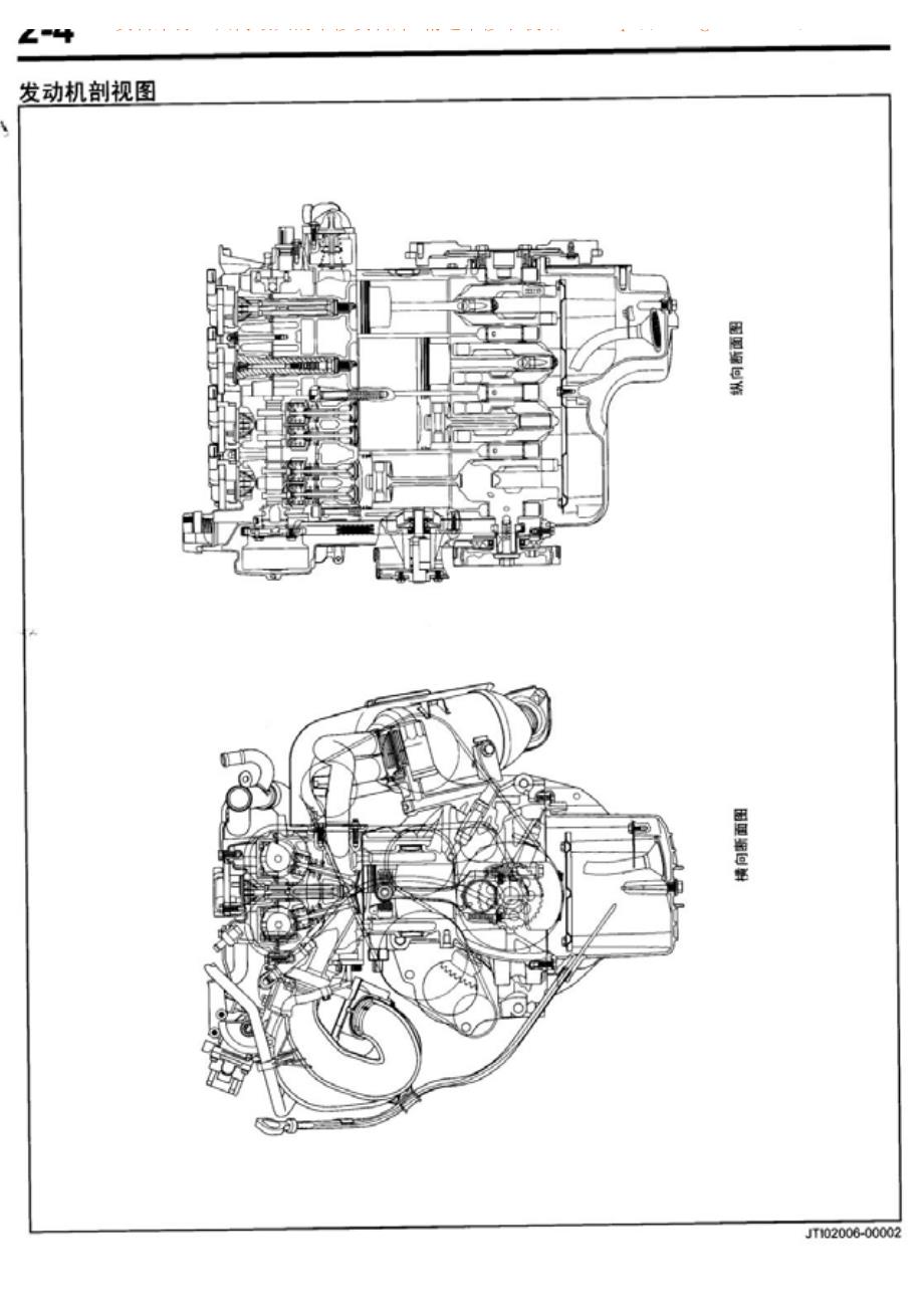 K3-VE发动机技术_第4页