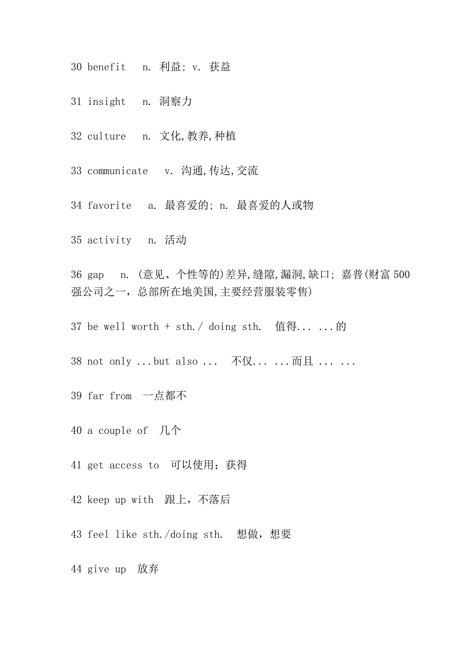 新视野第一册英语单词词组表_第3页