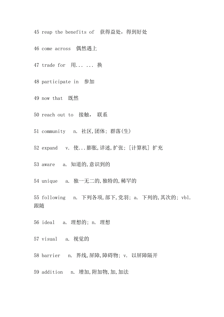 新视野第一册英语单词词组表_第4页