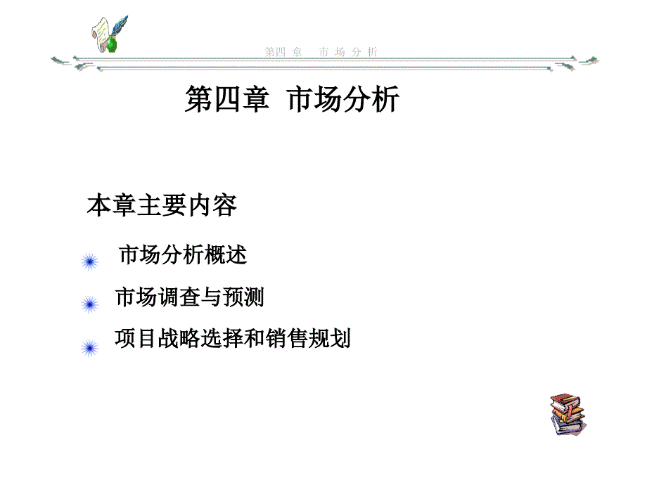 税务会计第四章_第2页