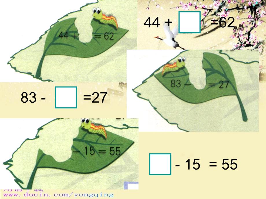 沪教版数学二年级上册《“吃掉”的是几》PPT课件_第4页