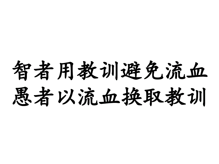 四电及房建施工重大安全隐患与防治_第2页