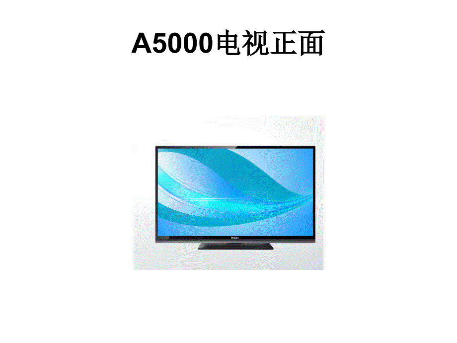 智能强大更娱乐 a5000 电视_第2页