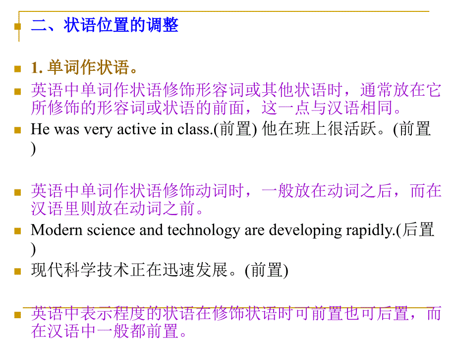 lecture 3 汉译英翻译常用技巧 (二)_第4页