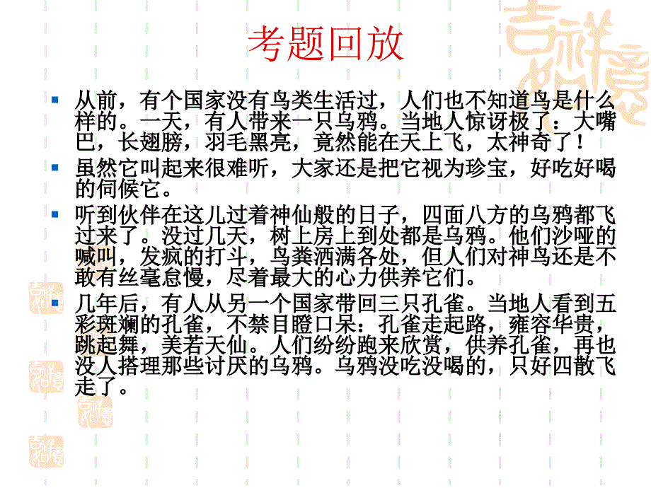 河北省2012年模拟考作文用_第2页