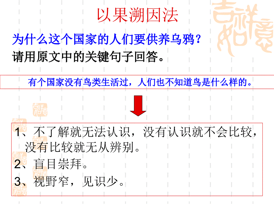 河北省2012年模拟考作文用_第3页