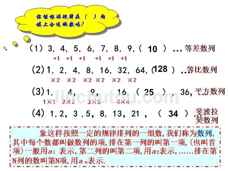 小学奥数等差数列_第5页