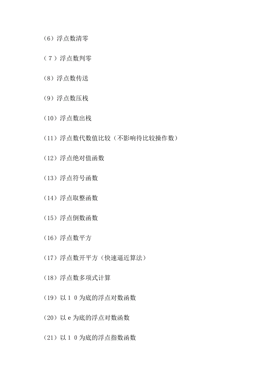 c51实用子程序_第4页