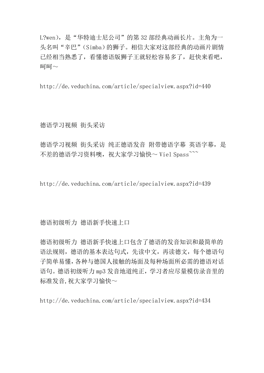 [生活]德语学习方法_第3页