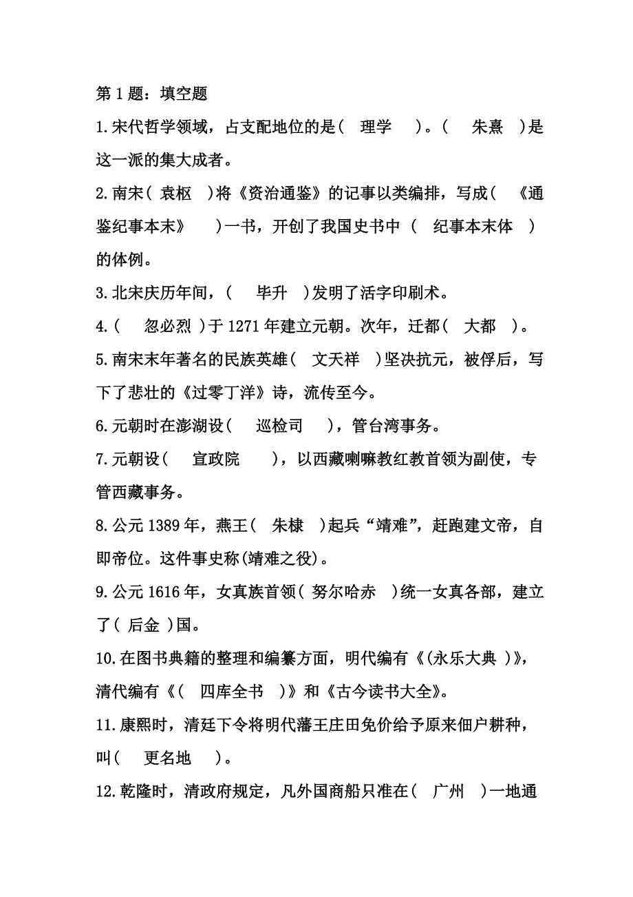 作业4(答案)_第1页