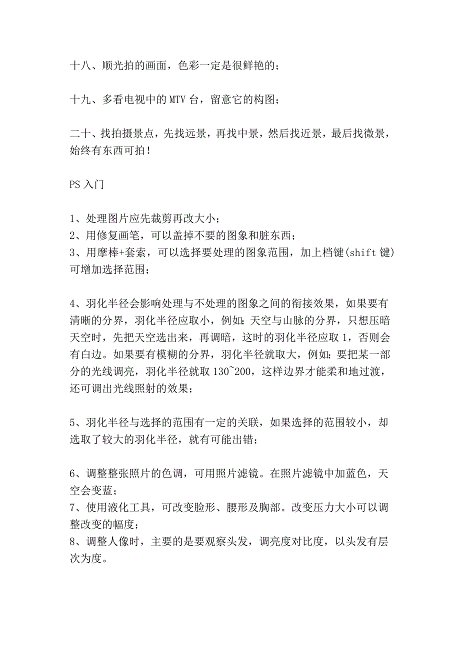 先下手为“抢” 赢在中秋、国庆佳节!全新形象,全新亮相 ! 购相机送好礼_第3页