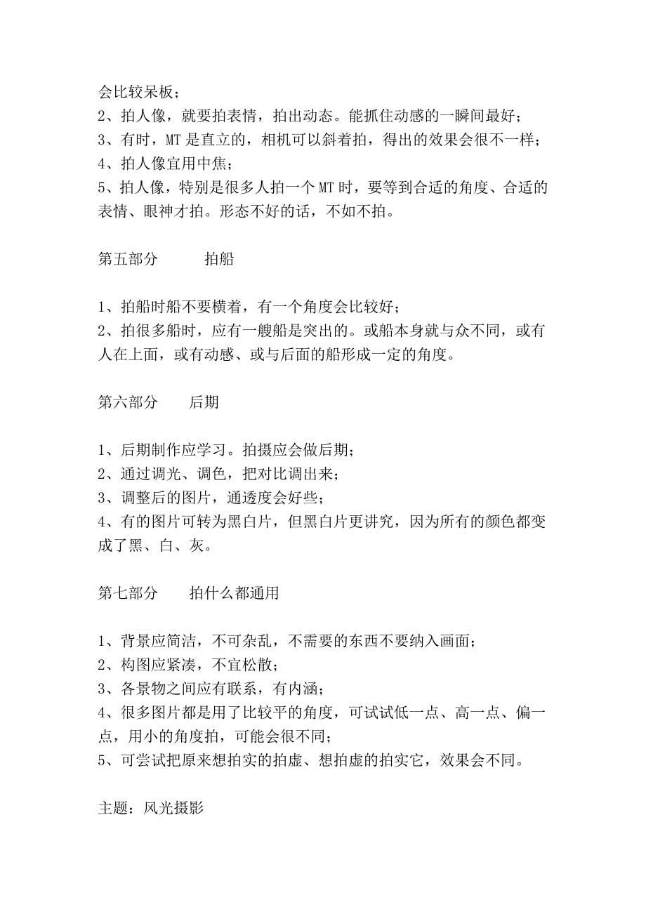 先下手为“抢” 赢在中秋、国庆佳节!全新形象,全新亮相 ! 购相机送好礼_第5页