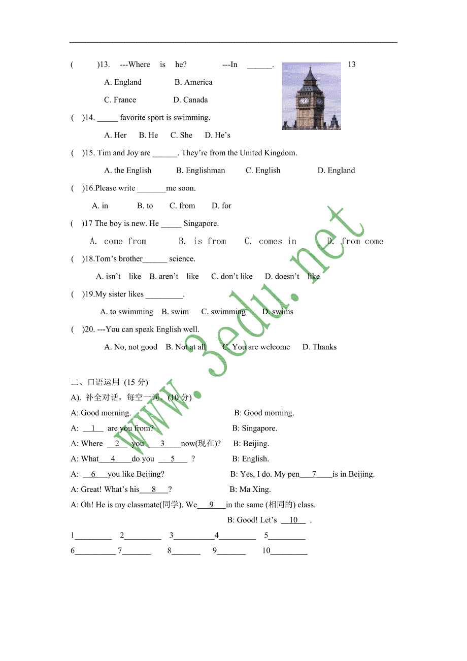 英语试题同步练习题考试题教案七年级英语下册Unit 1-2质量检测卷_第3页
