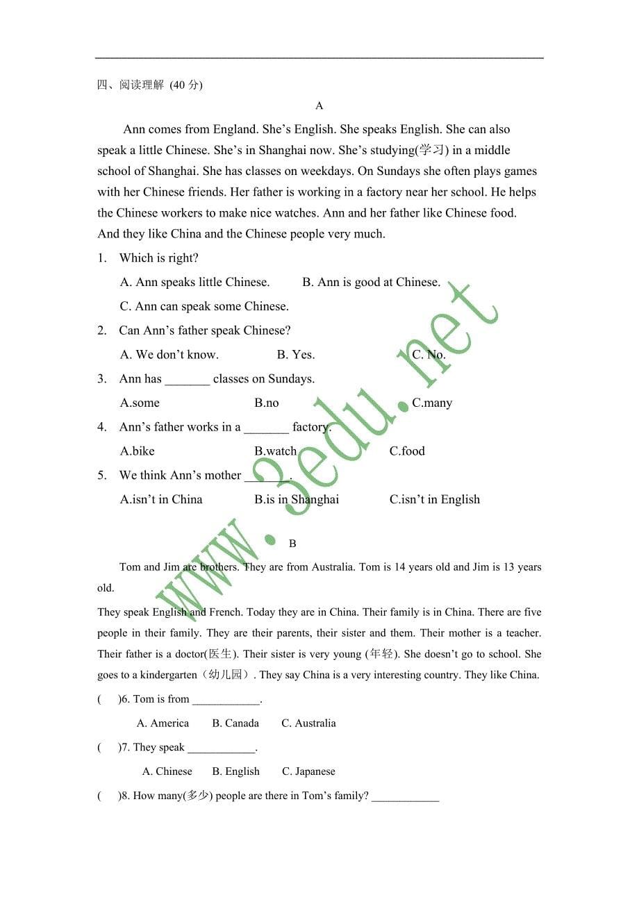 英语试题同步练习题考试题教案七年级英语下册Unit 1-2质量检测卷_第5页