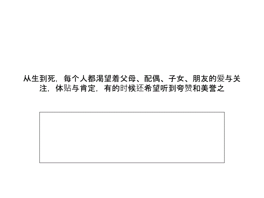 让宝宝在爱的环境下成长_第3页