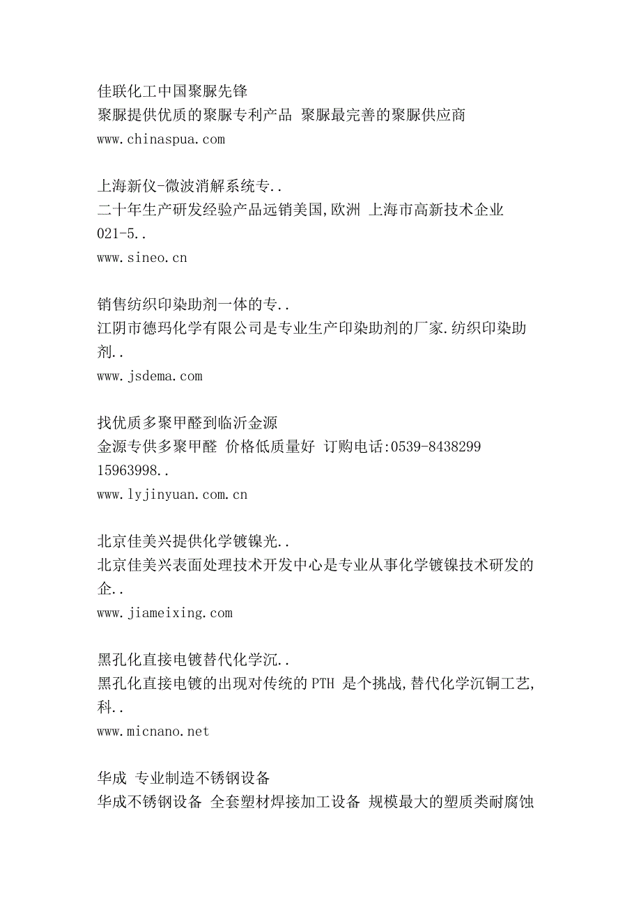 chemistry 酸碱理论_第2页